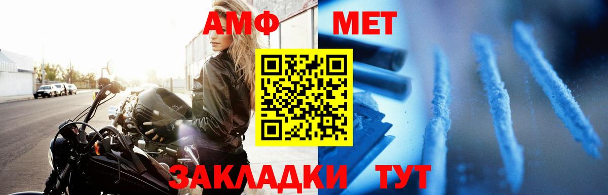 АМФЕТАМИН 98% Югорск