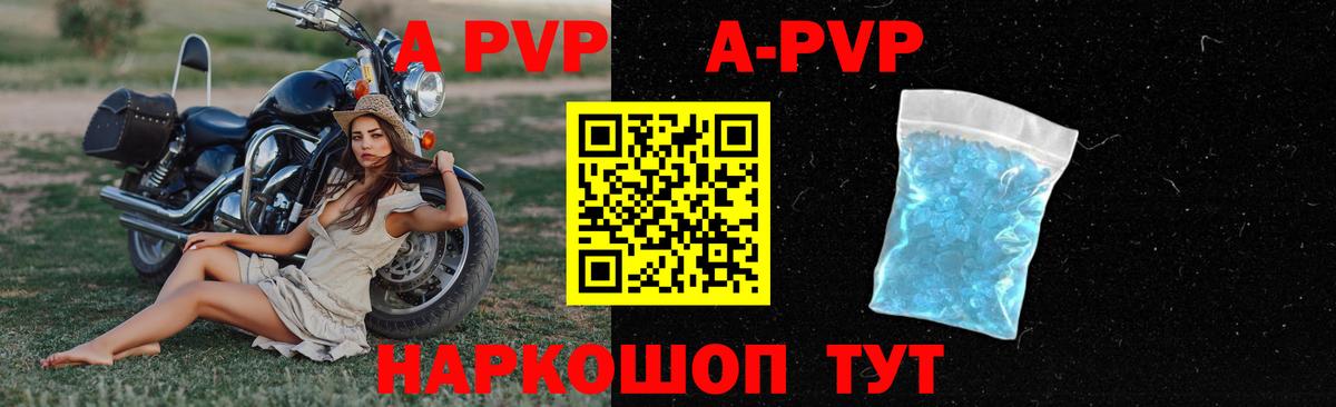 Альфа ПВП Соль  Вход с VPN  Югорск  APVP СК КРИС 