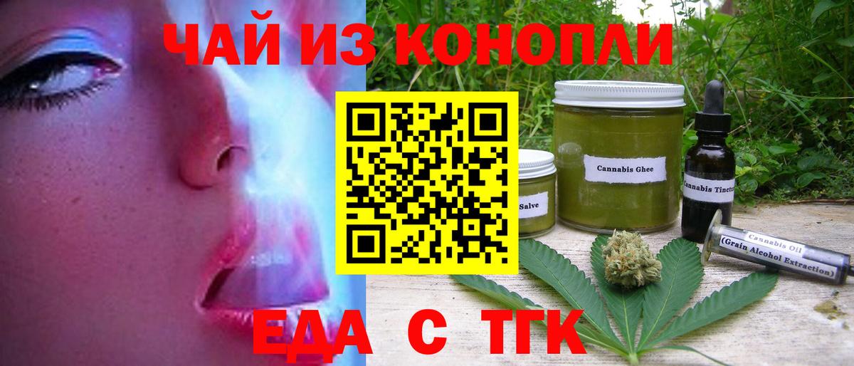 Югорск  Cannafood марихуана  Вход с VPN 