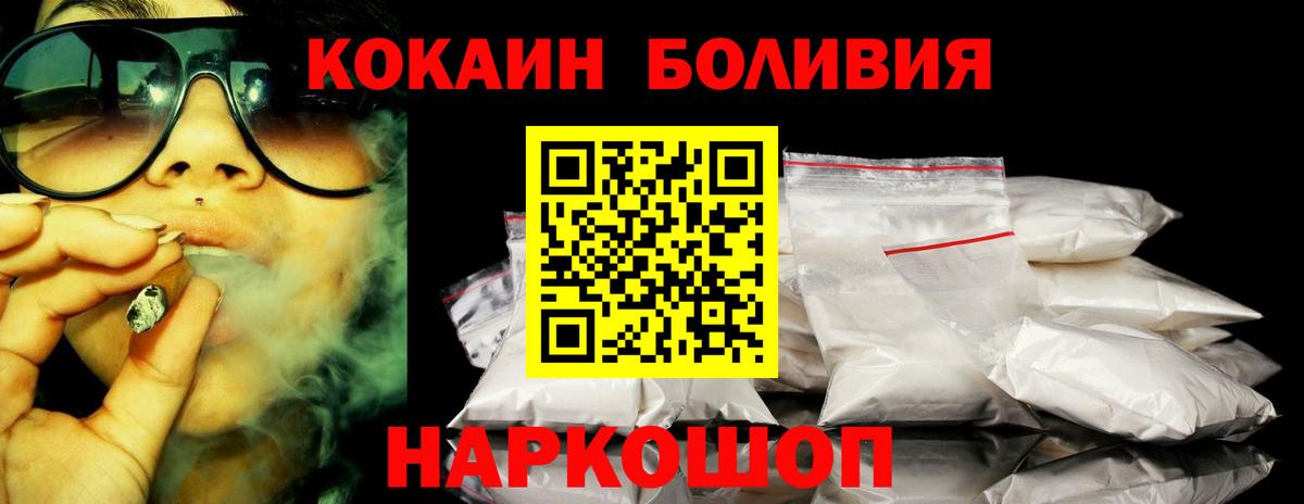 COCAIN Боливия Югорск