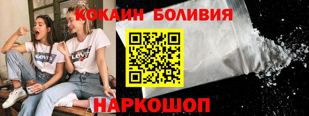 КОКАИН  Вход с VPN  Cocaine 97%  Югорск  Кокаин VHQ 