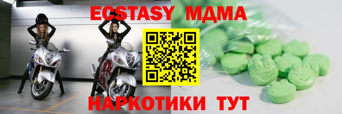 Экстази ешки Югорск