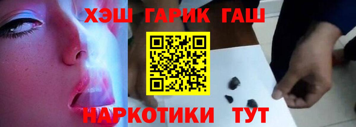 ГАШИШ Ice-O-Lator  ГАШИШ Premium  магазин продажи наркотиков  ГАШ  Югорск  Вход с VPN 
