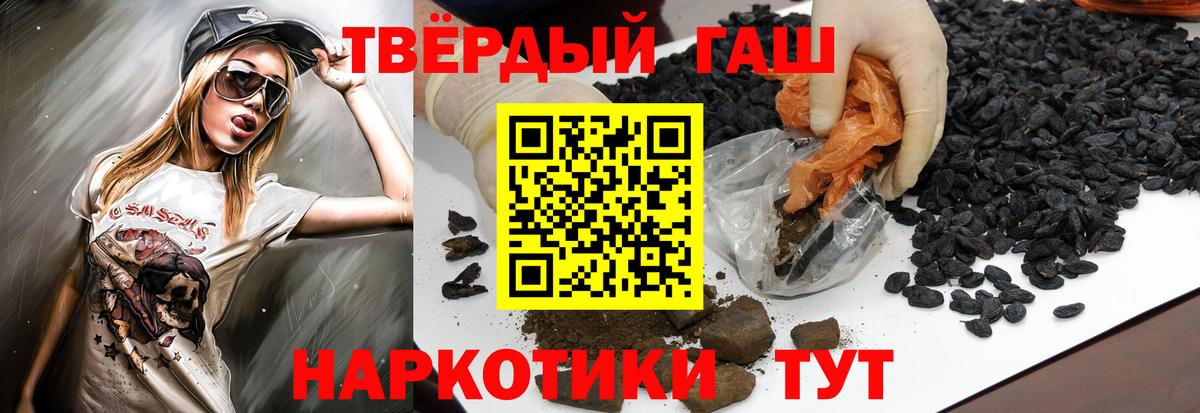 Гашиш убойный Югорск