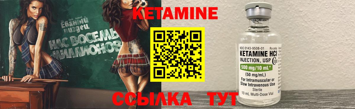 Кетамин VHQ  Вход с VPN  Югорск 