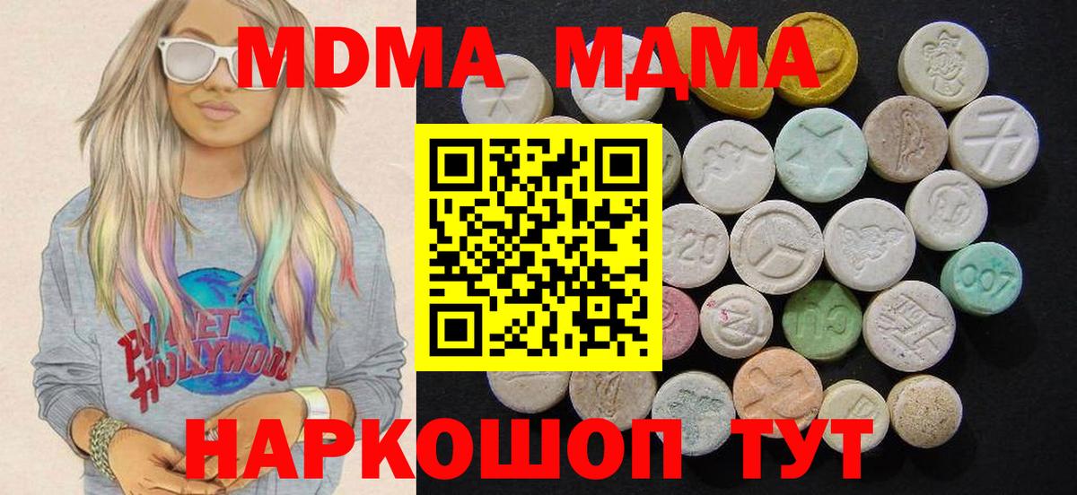 Югорск  МДМА crystal  MDMA  Вход с VPN  МДМА VHQ 
