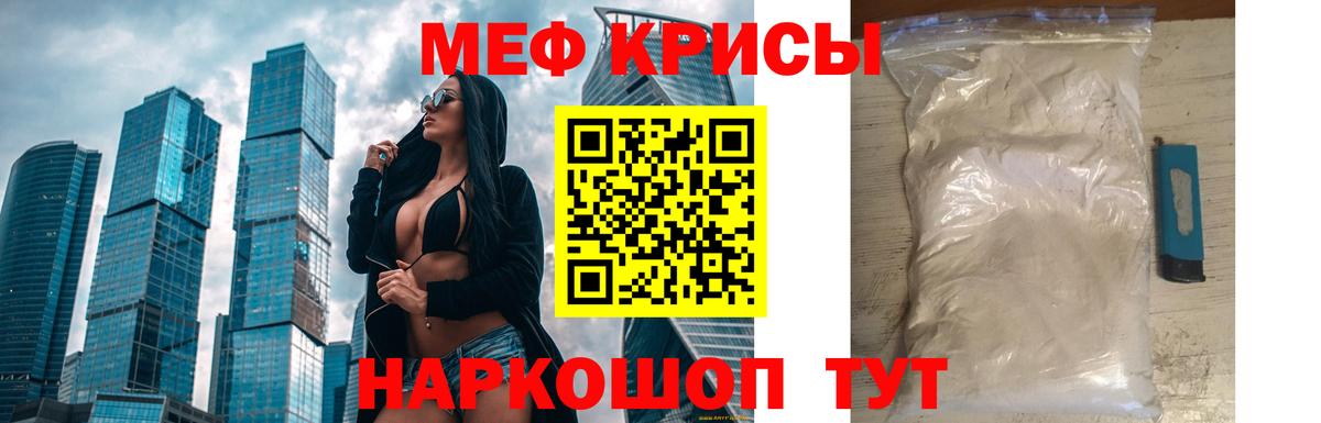 Меф  Меф mephedrone  хочу   Вход с VPN  Югорск  МЯУ-МЯУ мука 