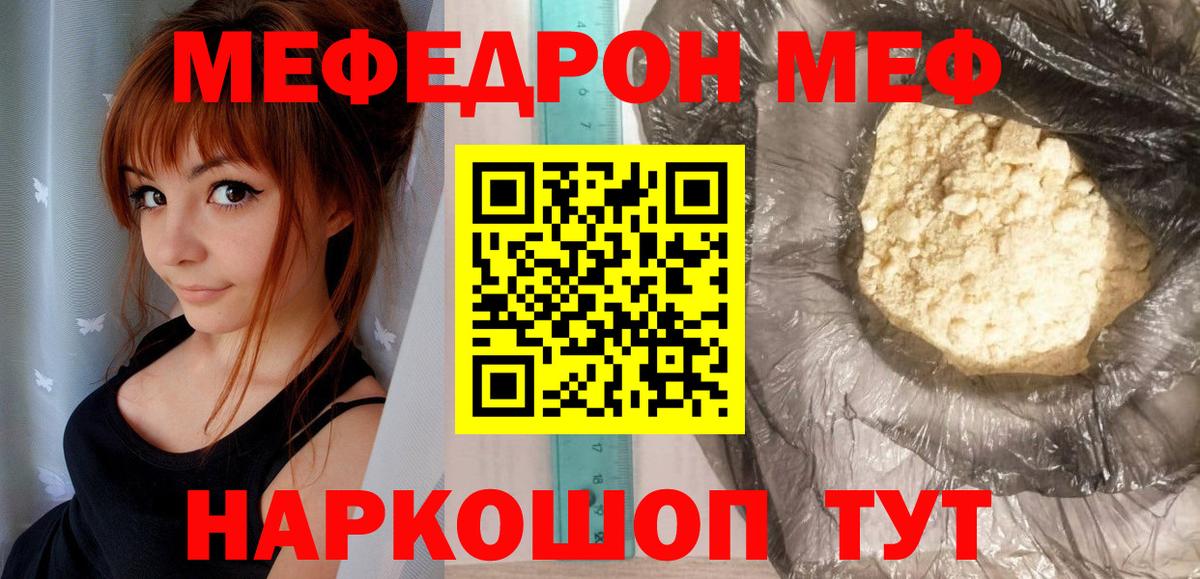 Мефедрон  Югорск