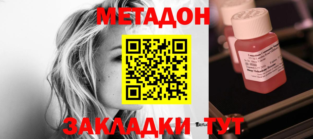 Метадон кристалл  Вход с VPN  omg tor  МЕТАДОН кристалл  Югорск 
