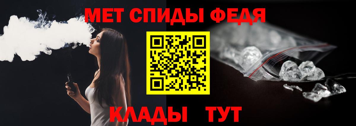 Метамфетамин кристалл  Вход с VPN  Югорск 