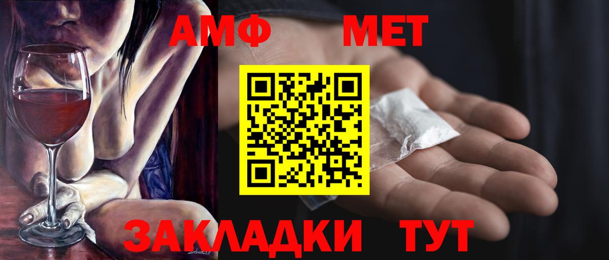 Первитин Methamphetamine Югорск