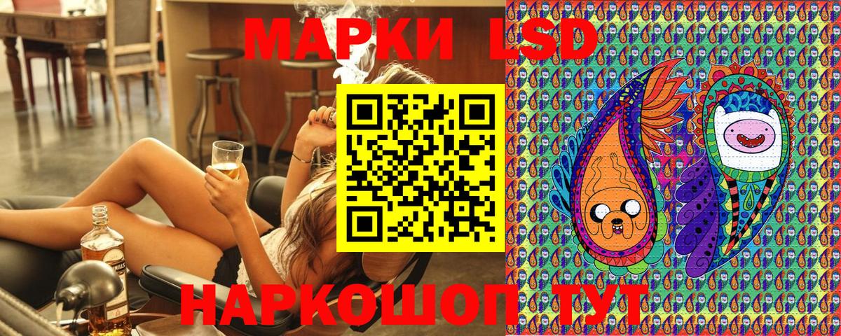 Наркотические марки 1500мкг Югорск
