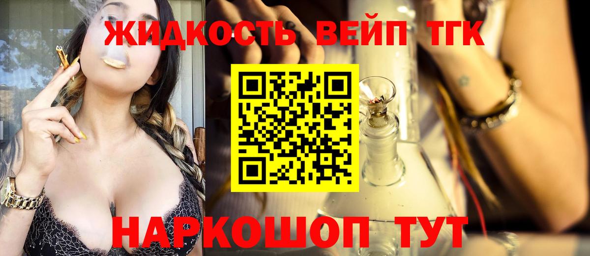 Дистиллят ТГК THC oil Югорск