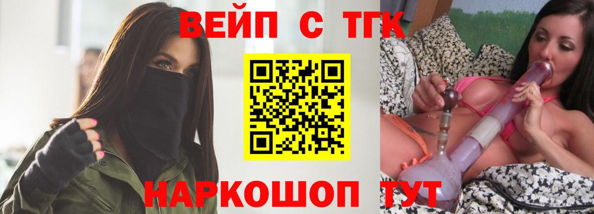 Дистиллят ТГК концентрат  Вход с VPN  Югорск 